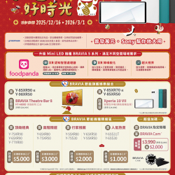 燦坤 - SONY冬日迎新好時光