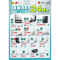 燦坤 - Roborock 清掃神隊友