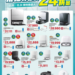 燦坤 - Roborock 清掃神隊友