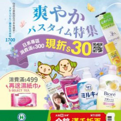 大樹Xスギ複合店-7月DM