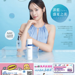 POYA 寶雅 湛藍盛夏之美