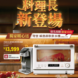 燦坤 - SAMPO 料理長新登場