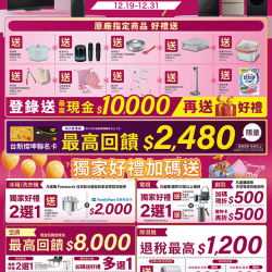 燦坤 - Panasonic 品牌週