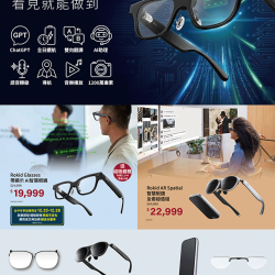 燦坤 - Rokid Glasses 看見就能做到