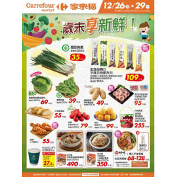 家樂福 - 歲末享新鮮_超市生鮮快報