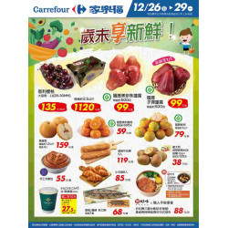 家樂福 - 歲末享新鮮2_量販生鮮快報