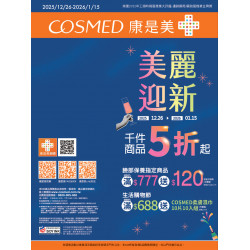 康是美 - 康是美線上DM