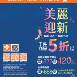 康是美 - 康是美線上DM