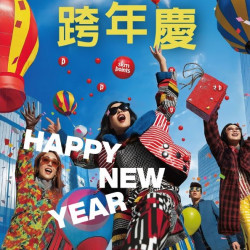 新光三越 - 2025跨年慶 嘉義垂楊店