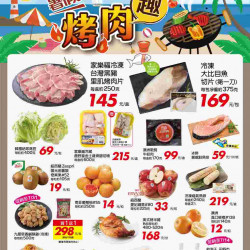 暑假烤肉趣_量販生鮮快報