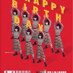 2024超市週年慶 嘉義垂楊店