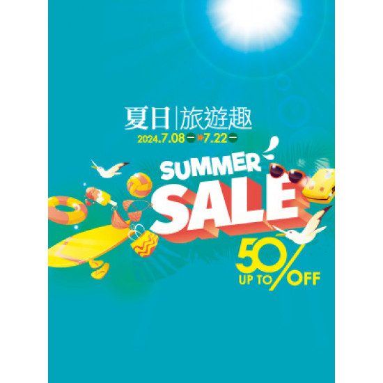 【DM】中壢店 - 夏日旅遊趣 SUMMER SALE 5折起 (2024/7/8~2024/7/22)