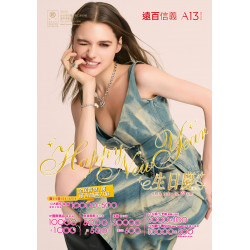 遠東百貨 - 遠百信義A13-生日慶｜Happy New Year 2026-01-01 ~ 2026-01-22