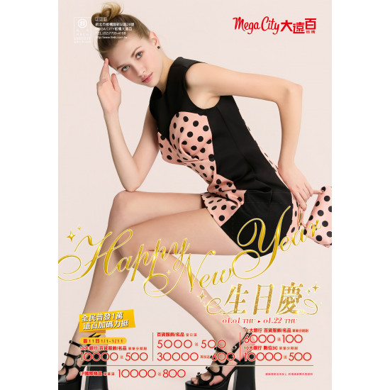 遠東百貨 - Mega City 板橋大遠百-生日慶｜Happy New Year 2026-01-01 ~ 2026-01-22