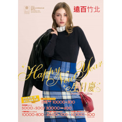 遠東百貨 - 遠百竹北-生日慶｜Happy New Year 2026-01-01 ~ 2026-01-22