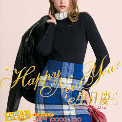 遠東百貨 - 遠百竹北-生日慶｜Happy New Year 2026-01-01 ~ 2026-01-22