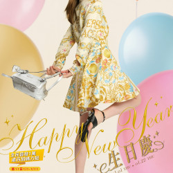 遠東百貨 - Top City 台中大遠百-生日慶｜Happy New Year 2026-01-01 ~ 2026-01-22