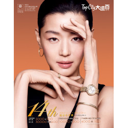 遠東百貨 - Top City 台中大遠百-生日慶｜時尚精品專刊 2026-01-01 ~ 2026-01-22