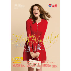 遠東百貨 - 遠百嘉義-生日慶｜Happy New Year 2026-01-01 ~ 2026-01-22