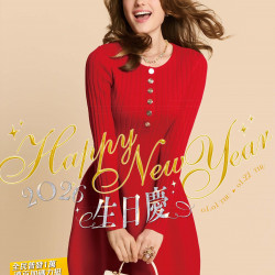 遠東百貨 - 台南大遠百 成功店-生日慶｜Happy New Year 2026-01-01 ~ 2026-01-22