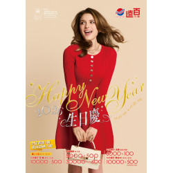 遠東百貨 - 遠百花蓮-生日慶｜Happy New Year 2026-01-01 ~ 2026-01-22