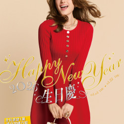 遠東百貨 - 遠百花蓮-生日慶｜Happy New Year 2026-01-01 ~ 2026-01-22