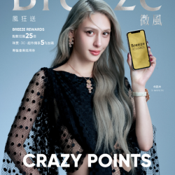 微風 EDM - 【風狂送 CRAZY POINTS】EDM