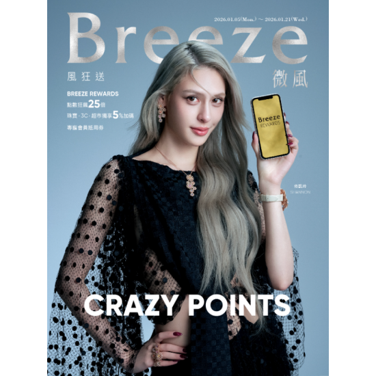 微風 EDM - 【風狂送 CRAZY POINTS】EDM