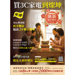 燦坤 - 買3C家電到燦坤 煥新歲月靜好