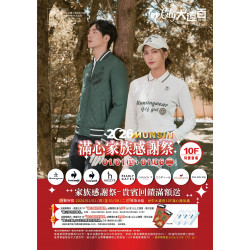 遠東百貨 - Top City 台中大遠百-滿心家族感謝祭 2025-12-30 ~ 2026-01-06