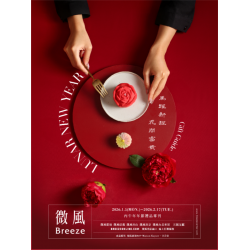 微風 EDM - 微風集團【年節禮品專刊】EDM