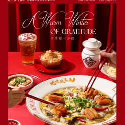 微風 EDM - 微風台北車站【冬季暖心回饋 A Warm Winter of Gratitude】EDM