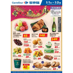 家樂福 - 家家快樂又幸福_量販生鮮快報