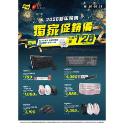 燦坤 - 2026新年快樂 Logitech獨家促銷