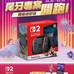 燦坤 - Switch 2 尾牙專案開跑