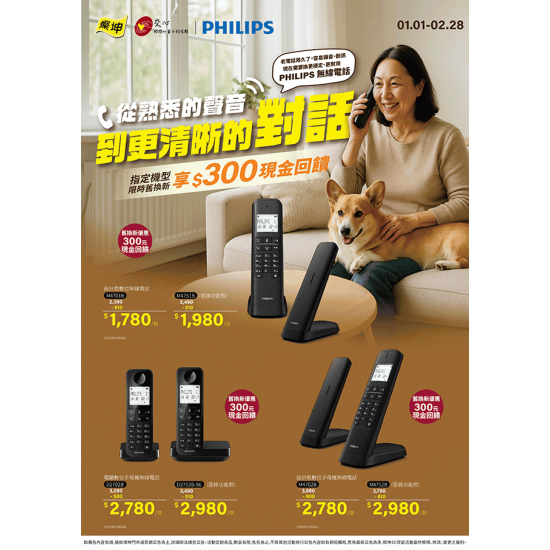 燦坤 - 從熟悉的聲音，到更清晰的對話