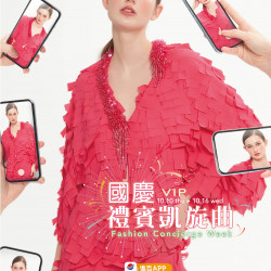遠百板橋-國慶禮賓凱旋曲 2024-10-10 ~ 2024-10-16 遠百板橋-國慶禮賓凱旋曲 2024-10-10 ~ 2024-10-16