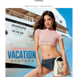 2024微風東岸【放玩夏日電影節】