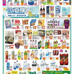 0711 0723=涼夏購4kdm