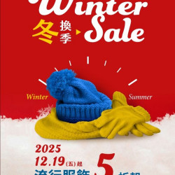 新光三越 - 2025冬換季DM 台北南西店
