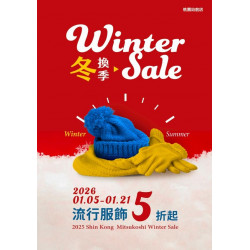 新光三越 - (桃站)2026冬換季 桃園站前店