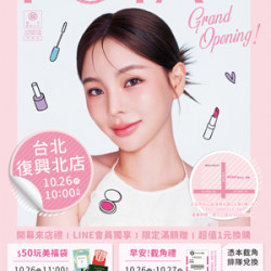 台北復興北店 新店開幕