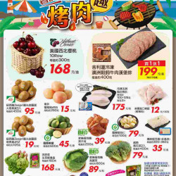 暑假烤肉趣_超市生鮮快報