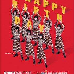 2024超市週年慶 高雄三多店