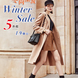 遠東 SOGO - 【DM】台北忠孝館 - 冬尚潮流Winter Sale 5折起 (2026/1/9起)