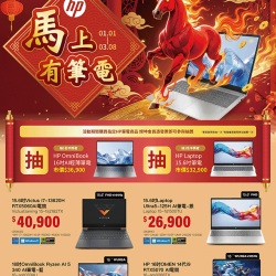 燦坤 - HP 馬上有筆電 抽AI輕薄筆電