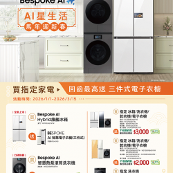 燦坤 - Samsung Bespoke AI 智慧生活