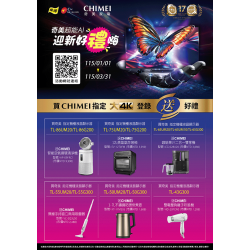 燦坤 - CHIMEI 奇美超能AI 迎新好禮嗨