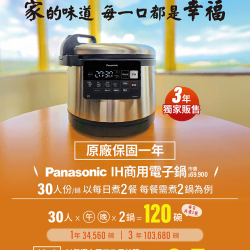 燦坤 - 燦坤獨家Panasonic IH商用電子鍋