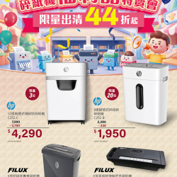 燦坤 - 碎紙機 福利品特賣會